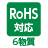 RoHS compliant product (6 substances).